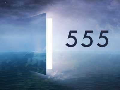 555 что значит это число