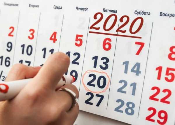 Даты праздников в 2020 году